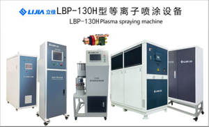 LBP130H Suspension Plasma Spraying