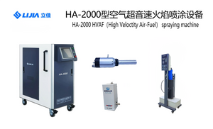 Suppliers Of High-efficiency HVAF Thermal Spray For Coating