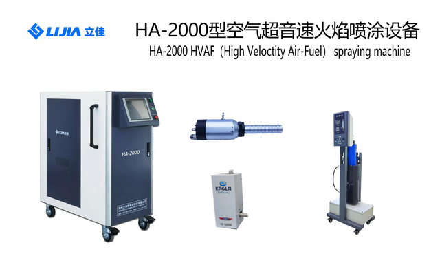 Suppliers Of High-efficiency HVAF Thermal Spray For Coating
