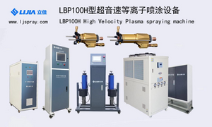 LBP100H supersonic plasma spraying system 