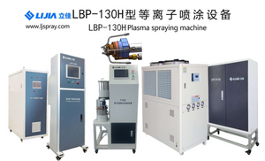 LBP130H Suspension Plasma Spraying